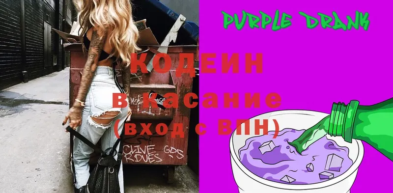 Кодеиновый сироп Lean напиток Lean (лин)  Рыбинск 