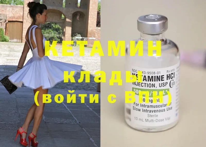 КЕТАМИН ketamine  Рыбинск 